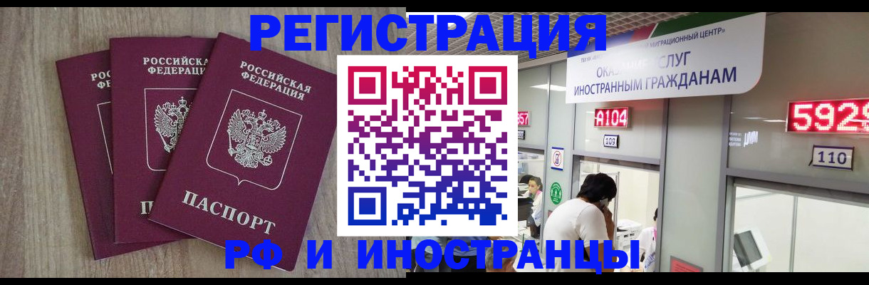 временная регистрация для школы в Пущино