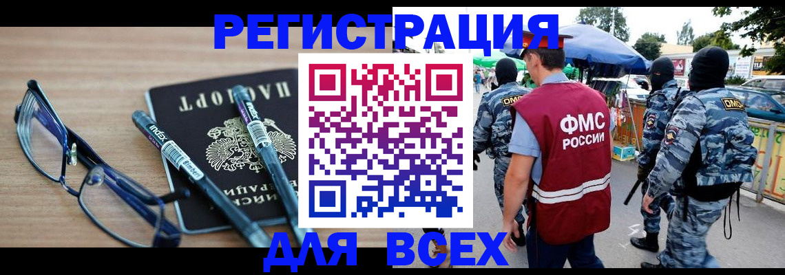 временная регистрация в Пущино