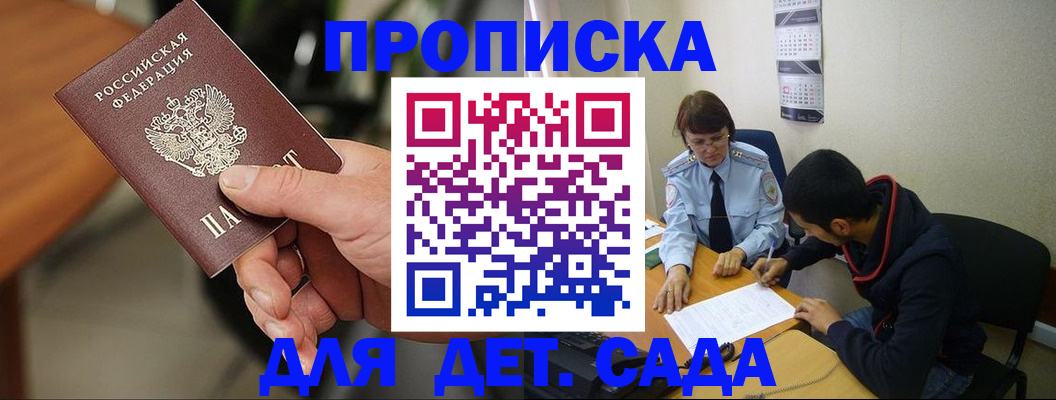 временная регистрация в Пущино