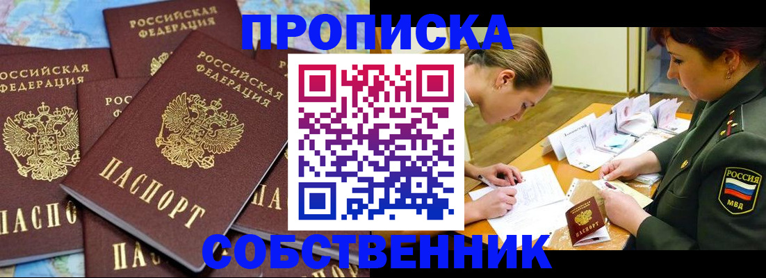 временная регистрация законно в Пущино