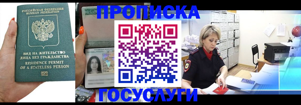 прописка поиск в Пущино
