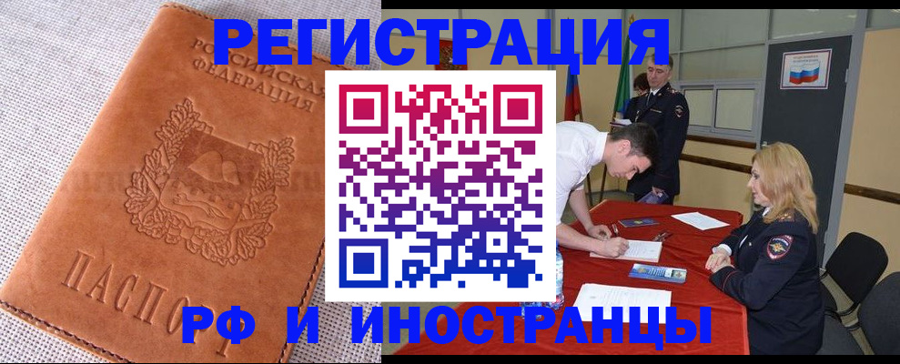 регистрация для школы в Пущино